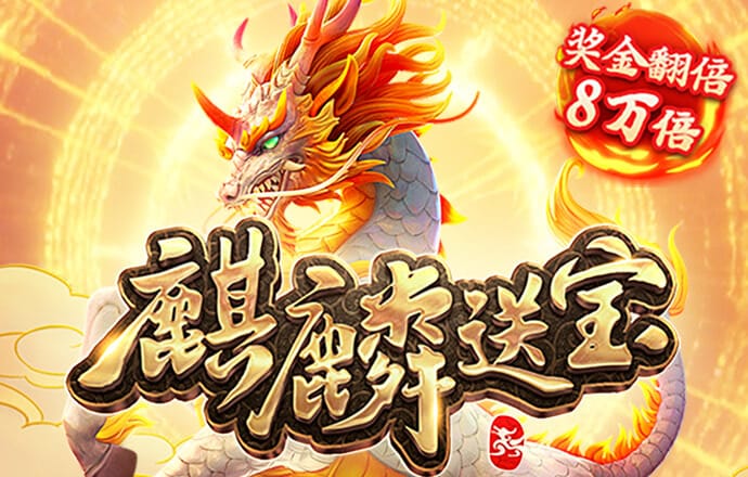 问鼎游戏官网