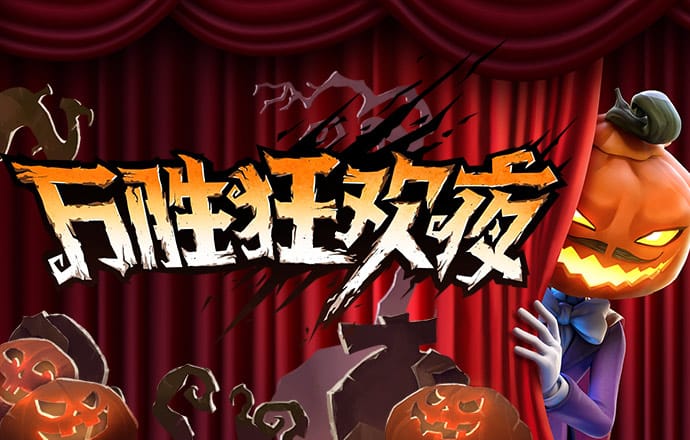 pg模拟器试玩入口苹果